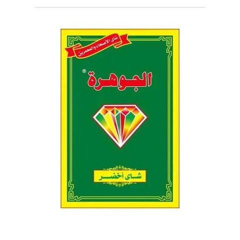 شاي اخضر الجوهرة - 250 جرام