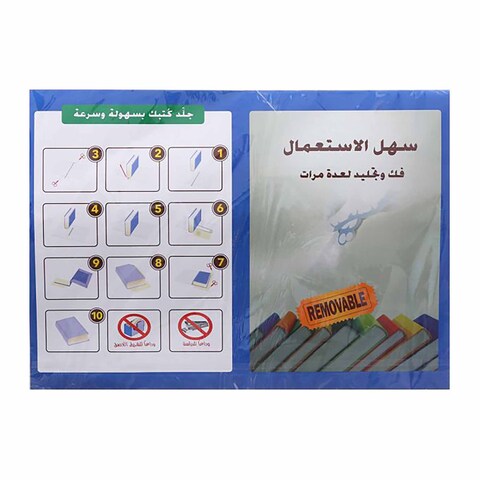 Adhesive Book Cover - 27&times;37 Cm - 10 Pieces - Blue