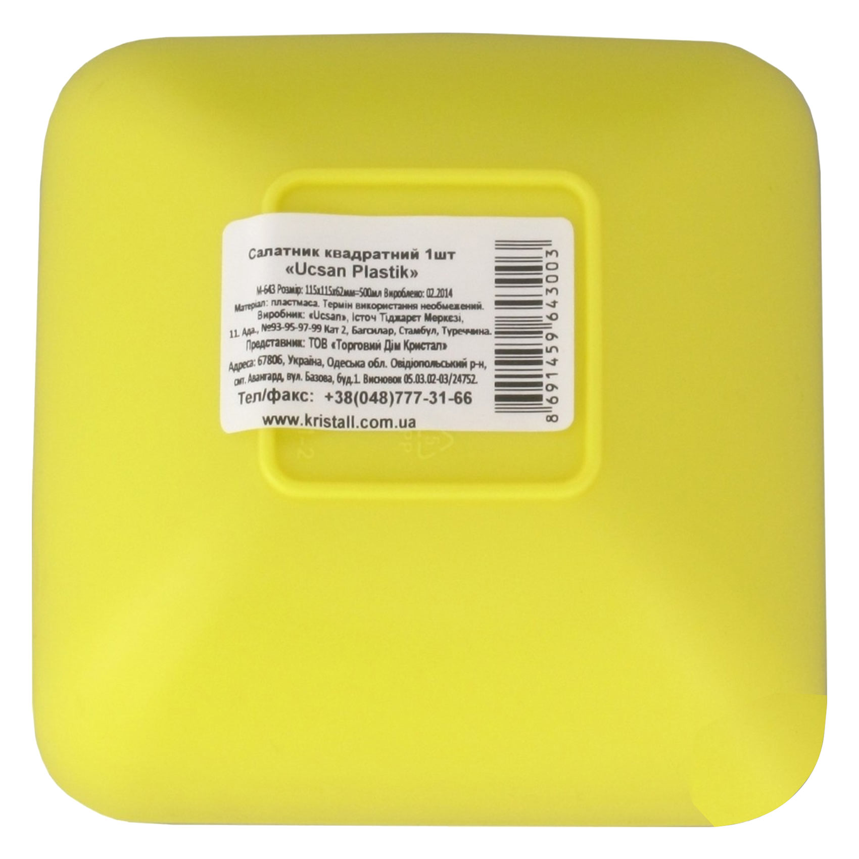 Ucsan Bowl Plastic Square 500 Ml product thumbnail 4