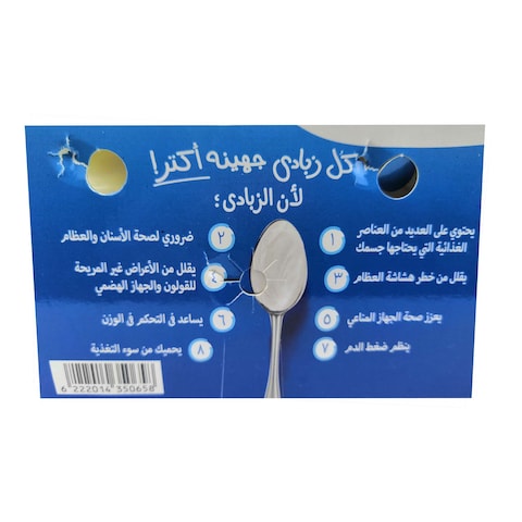 Juhayna Natural Yogurt - 105 gram - 6 Count