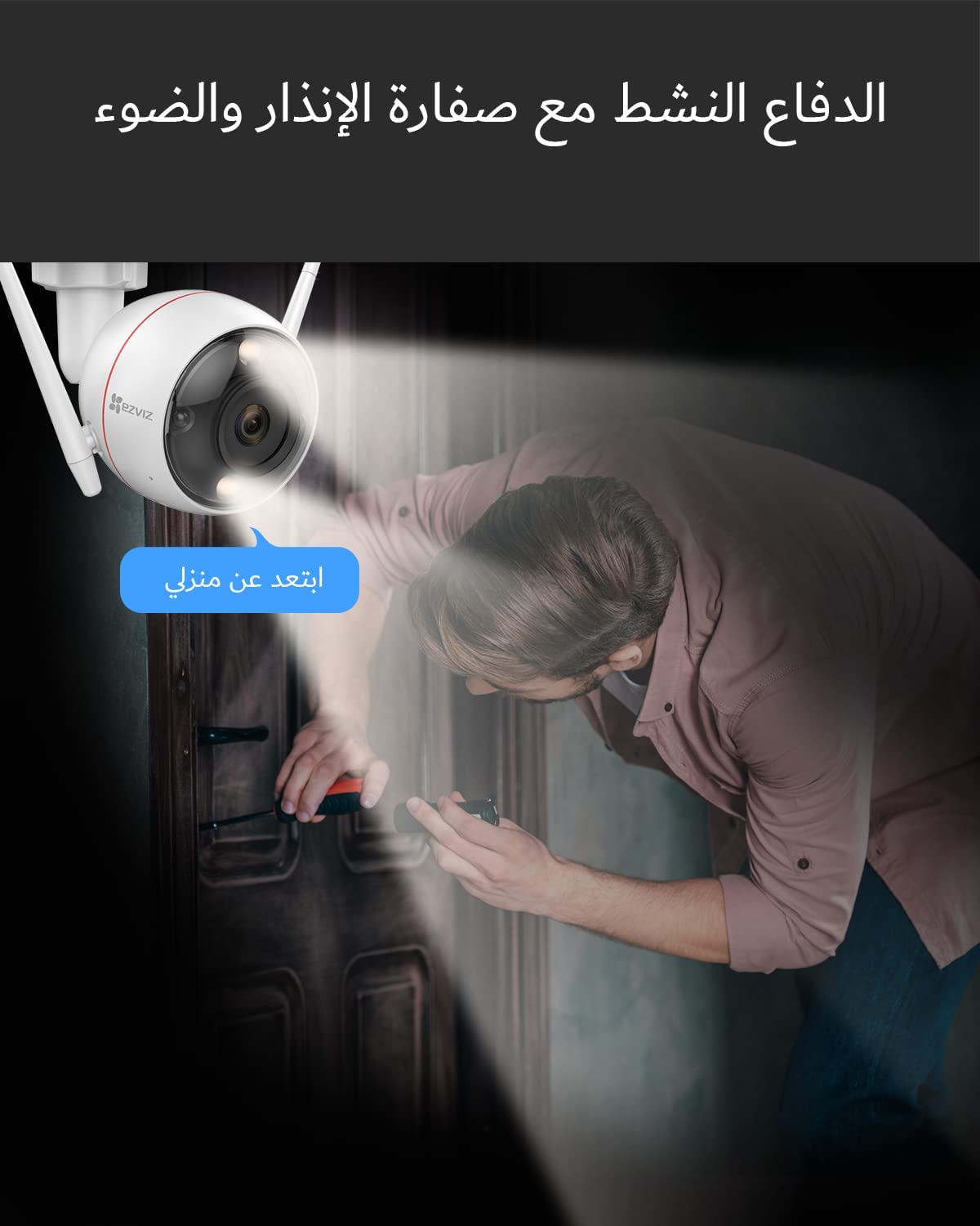 Thumbnail image for Ezviz كاميرا مراقبة منزلية خارجية C3W