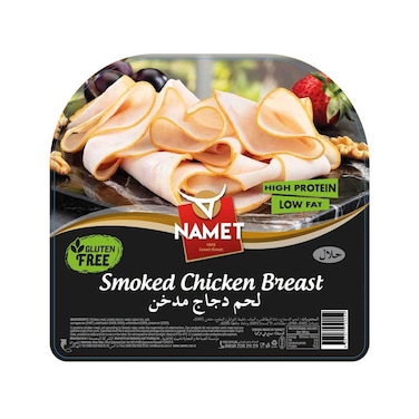 ناميت صدر دجاج مدخن 150 غرام