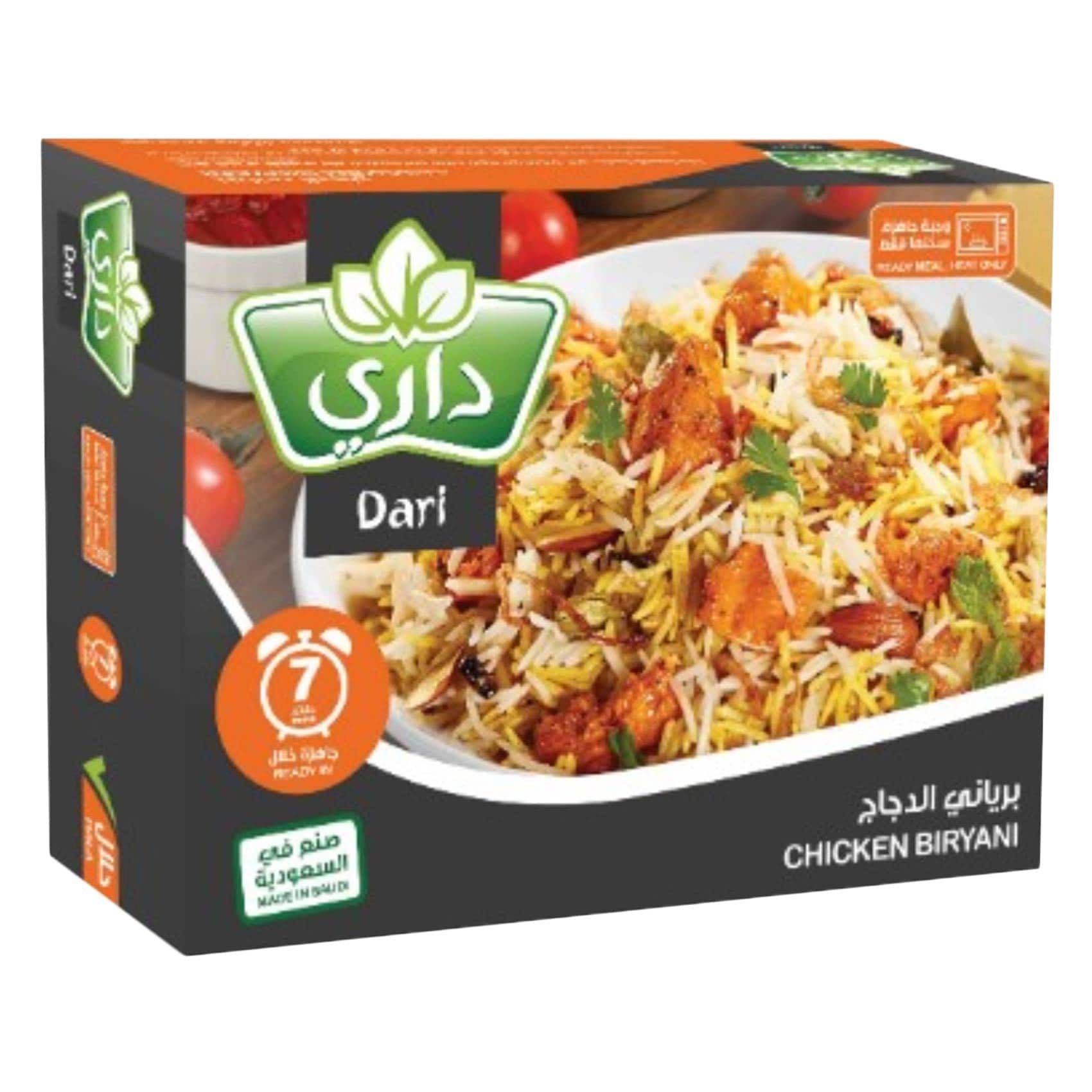زن دجاج بريانى 400 جرام