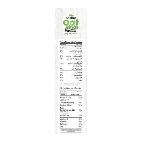 Verde Sugar Free Vanilla Oat Rings - 250 gm