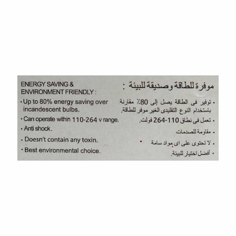 السويدي لمبة ليد - إضاءة دافئة - 15 وات - 3000 كلفن