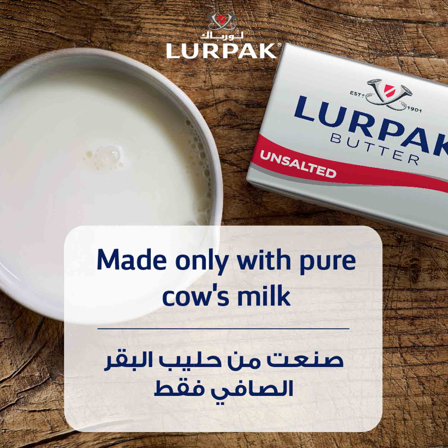 Lurpak Butter Unsalted 400 Gram product thumbnail 2