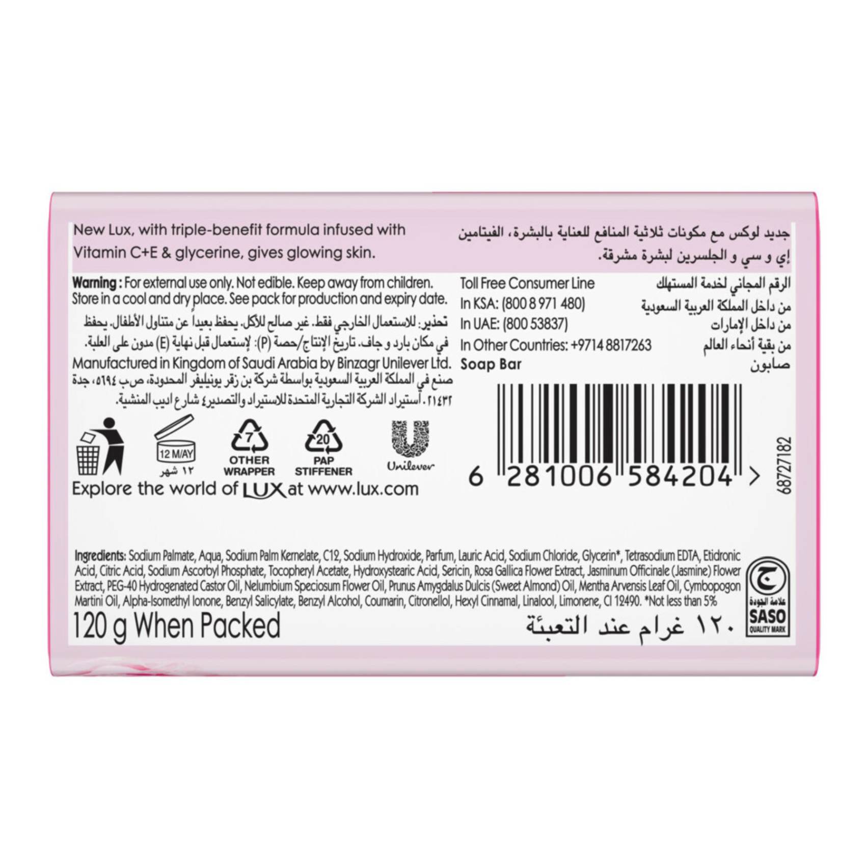 LUX Soft Rose Soap 120g