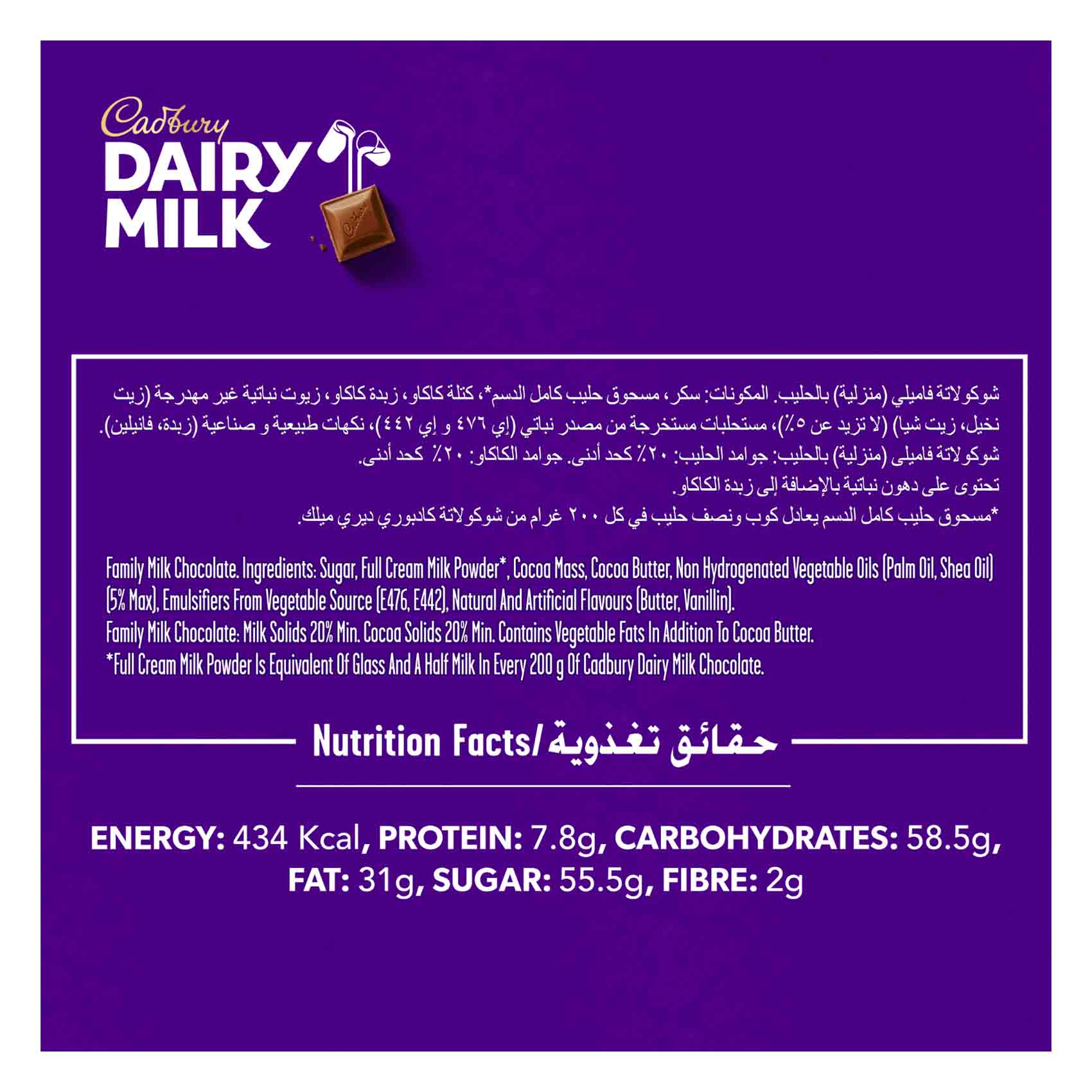 Cadbury Dairy Milk Chocolate 90g