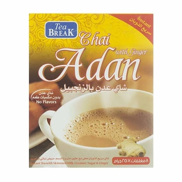 شاي عدن بالزنجبيل من مصر كافيه - 25جم عبوة من 8