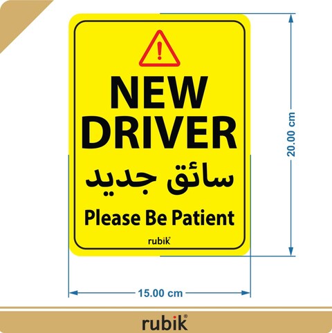 Rubik X-Large New Driver Car Sign Vinyl Stickers Please be Patient New Car Driver Reflective Caution Stickers for Beginners Car SUV Van, 15x20cm