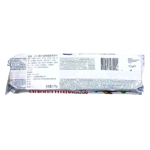 Merba Nougatelli Hazelnut Cookies - 175 Gm