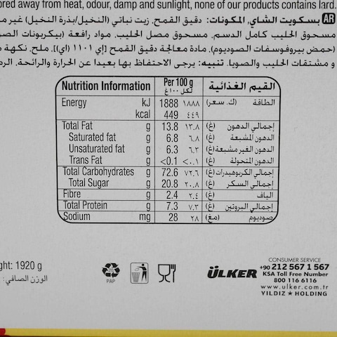 اولكر بسكويت شاي 147 جرام × 12