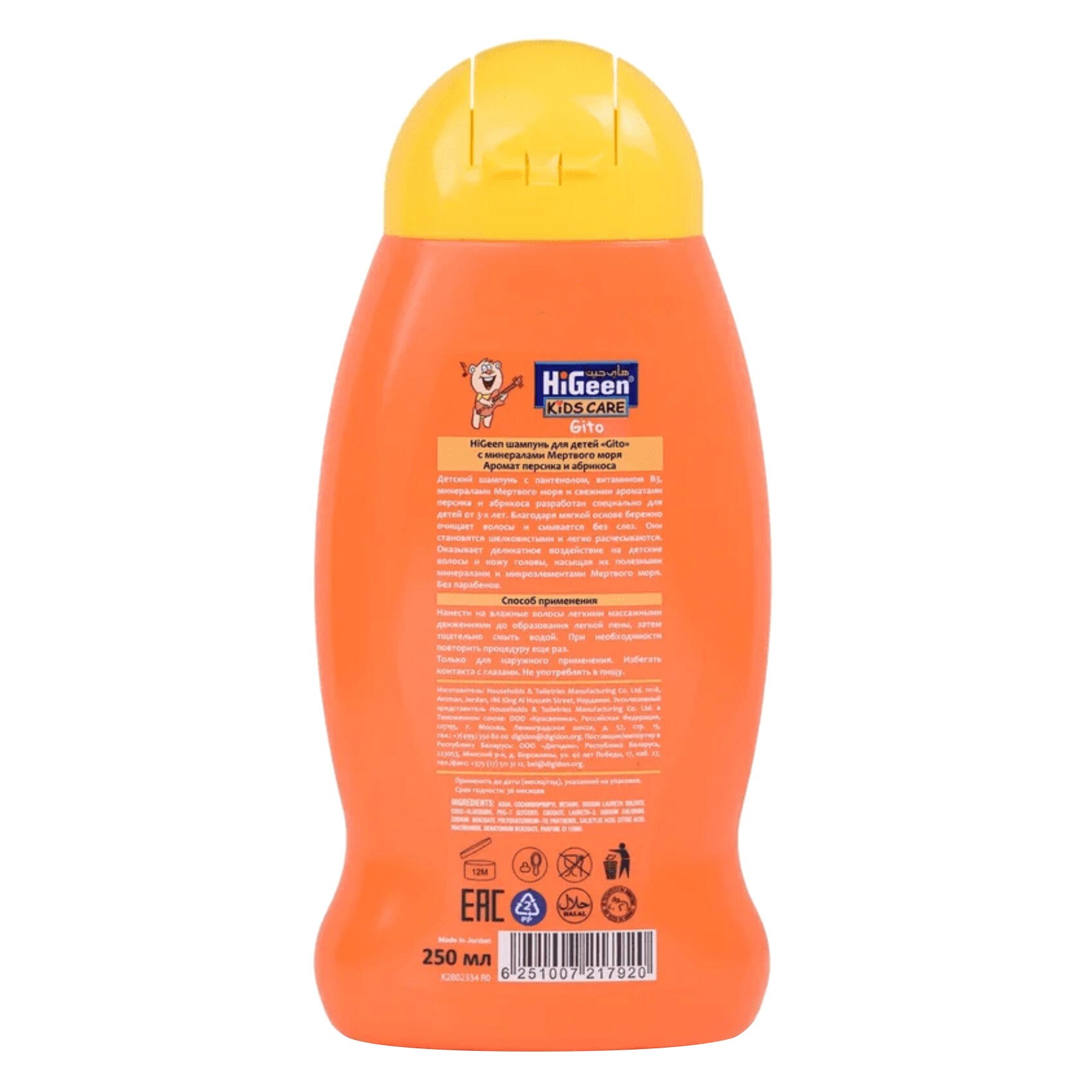 HiGeen Shampoo Kids Gito Peach And Apricot 250 Ml product thumbnail 2