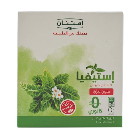 Imtenan Stevia Natural Sweetener - 50 Sachets