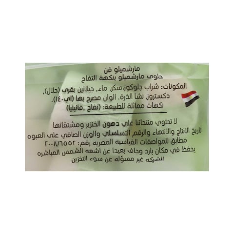 ماجيكال مارشزون مارشيملو بنكهة التفاح الاخضر - 23 جرام
