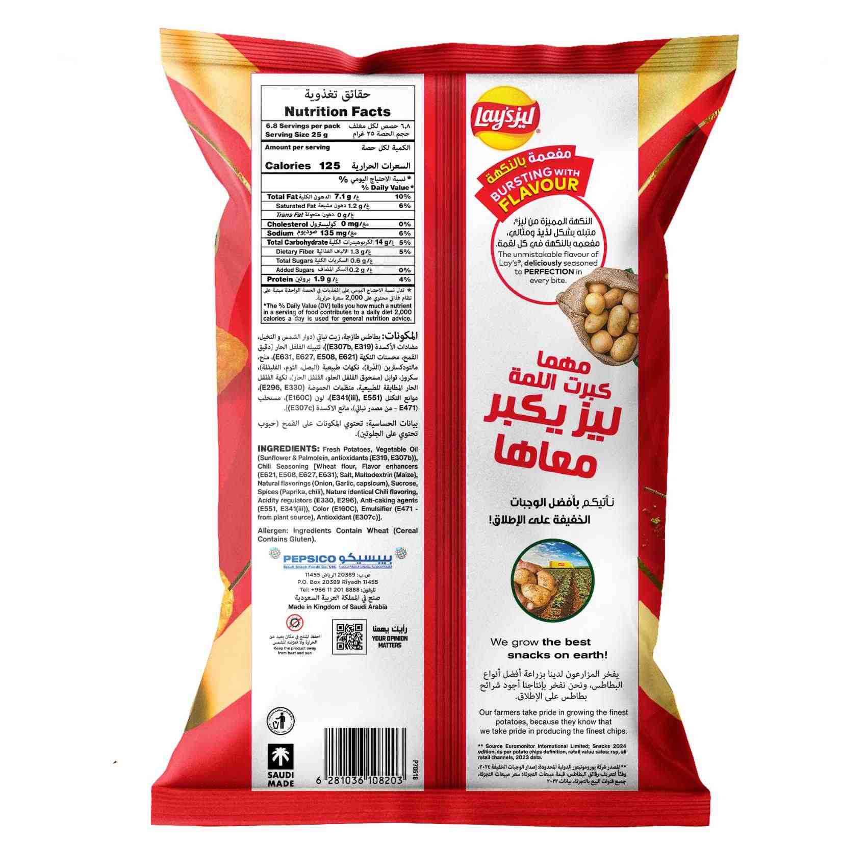 Lay&rsquo;s Chili Potato Chips 170g