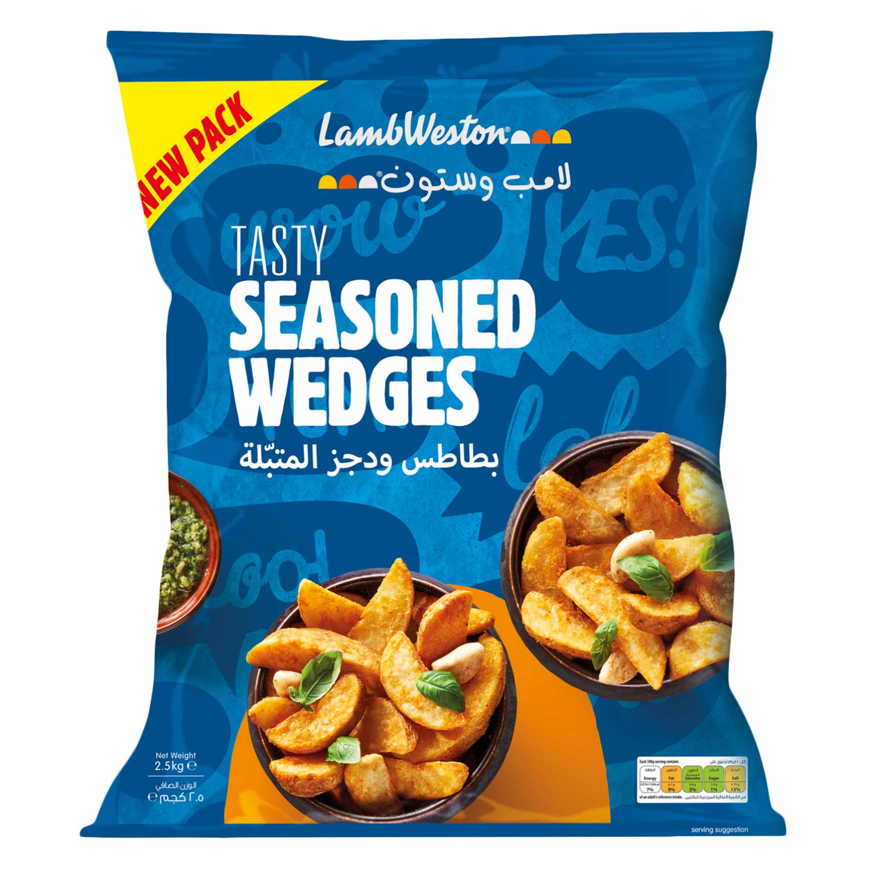 لامب ستون بطاطس ويدجز 2.5 كج