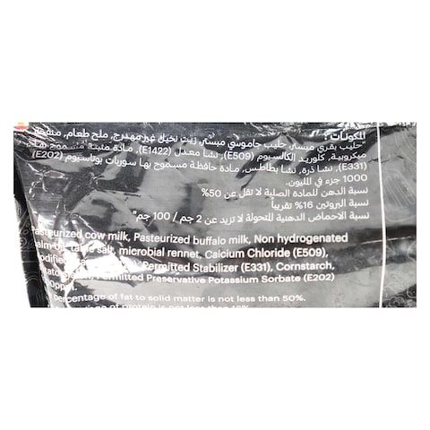 شتورا جبنة موزاريلا مبشورة - 1 كجم