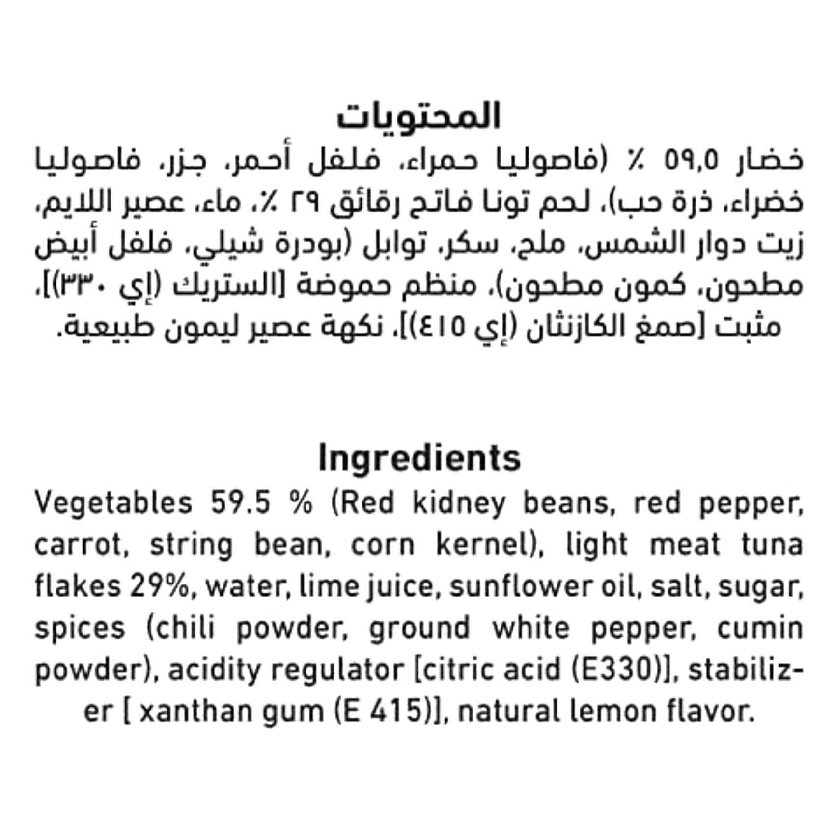 Al Alali Snack Tuna Salad With Kidney Beans 185g