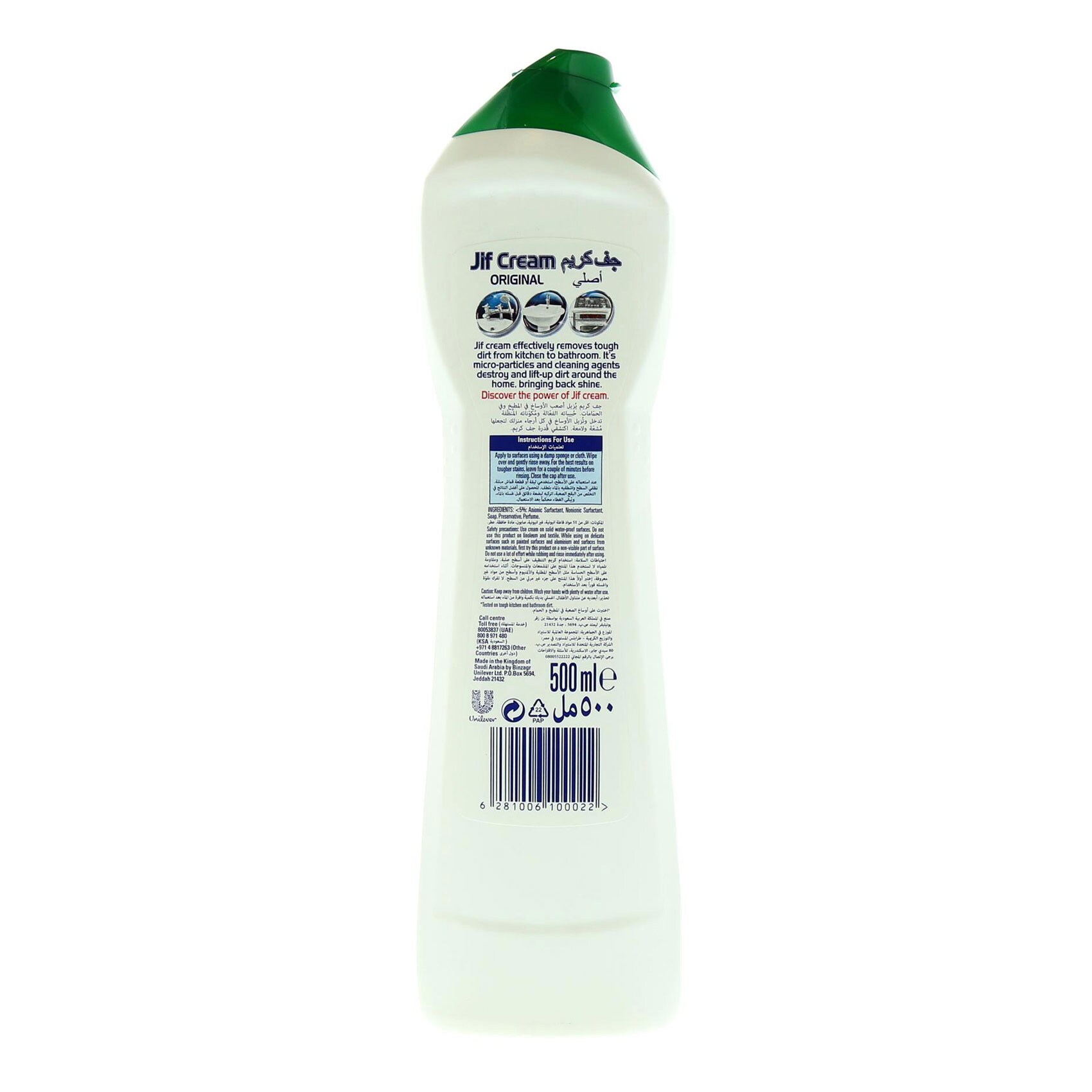 Jif Original Cream 500 Ml product thumbnail 3