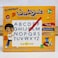 Sundus Teach Me Letters Magnetic Writing Board English Letters
