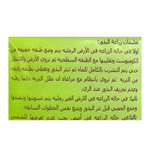 جرين فالي بذور زهور القطيفة - 5 جرام