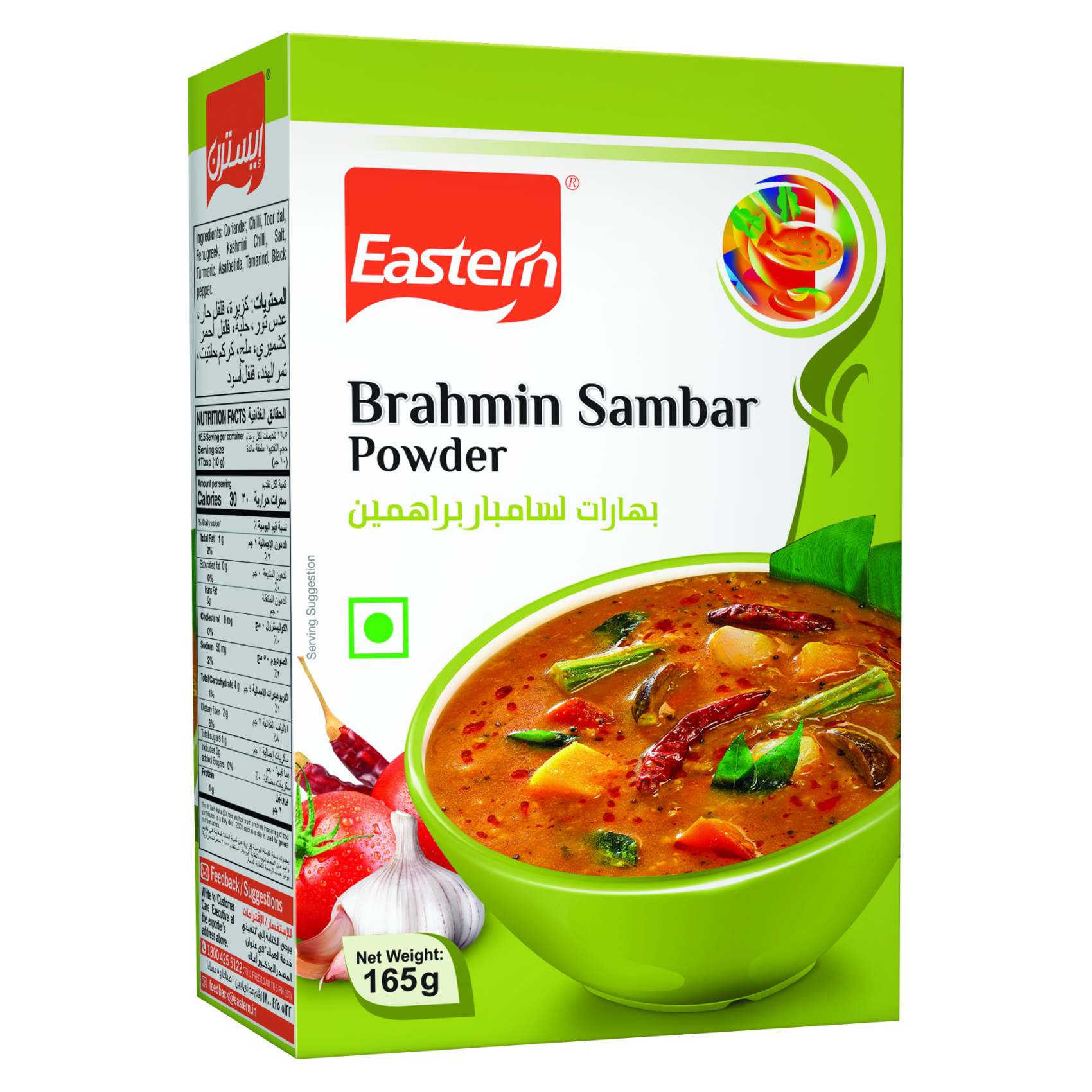 Curry Powder Brahmins Company Brahmins Curry Powder Brahmins