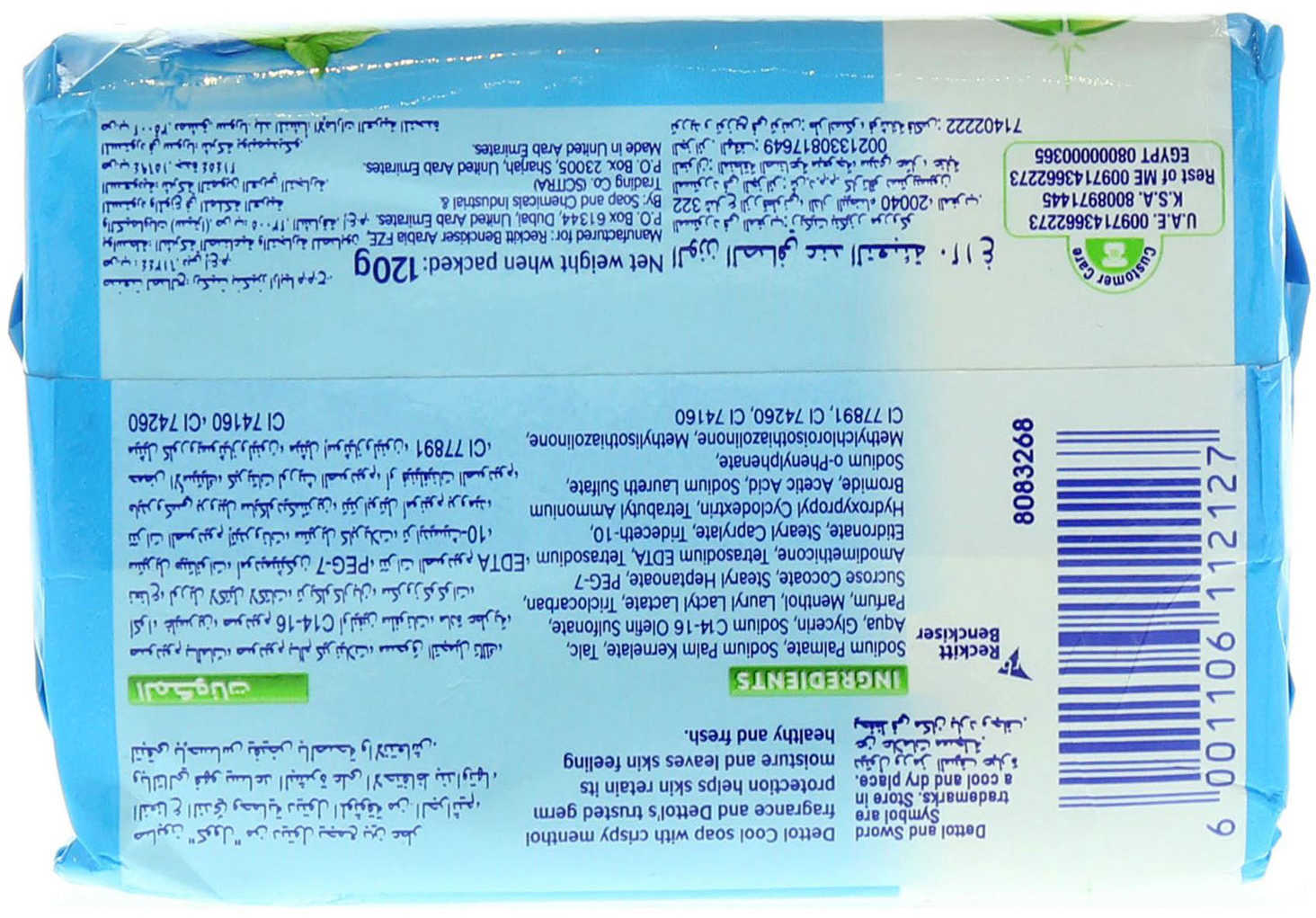 Dettol Cool Anti-Bacterial 120 Gram product thumbnail 6