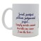 Ajooba I am The Best Quotes Printed Mug White