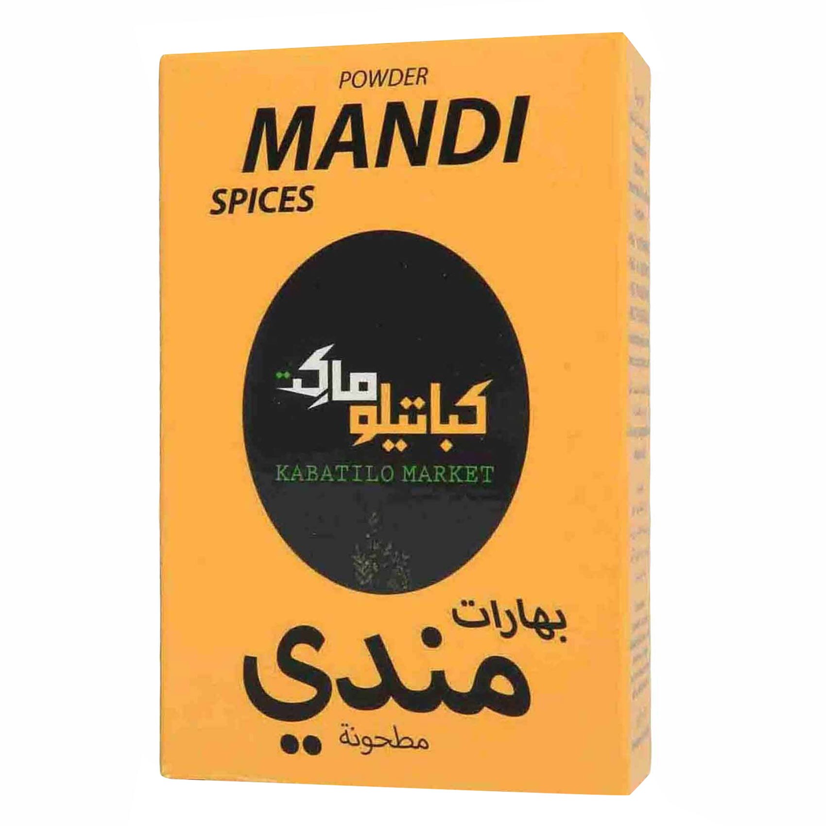 Kabatilo Market Powder Cumin 80 Gram product thumbnail 2