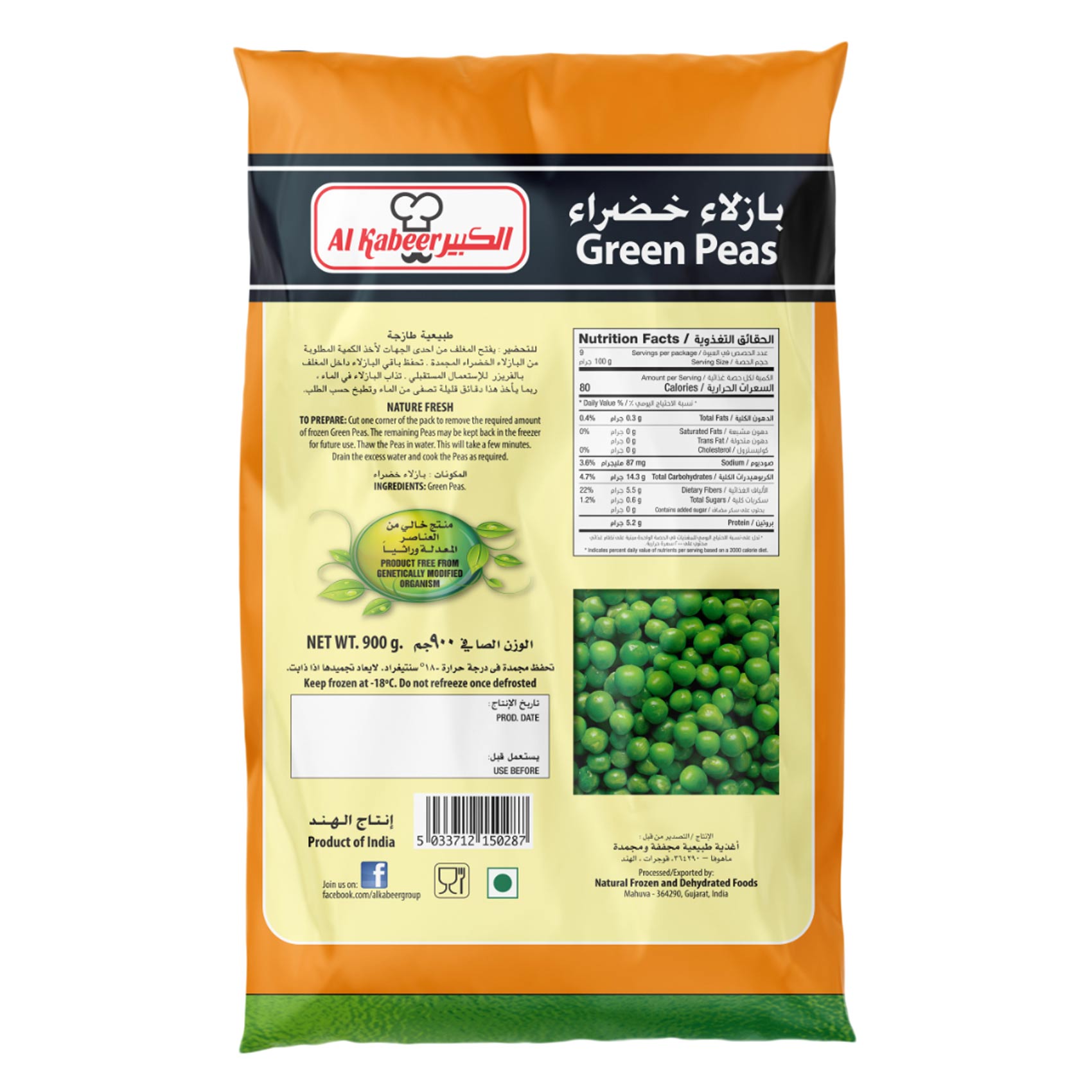 Al Kabeer Green Peas Frozen 900g