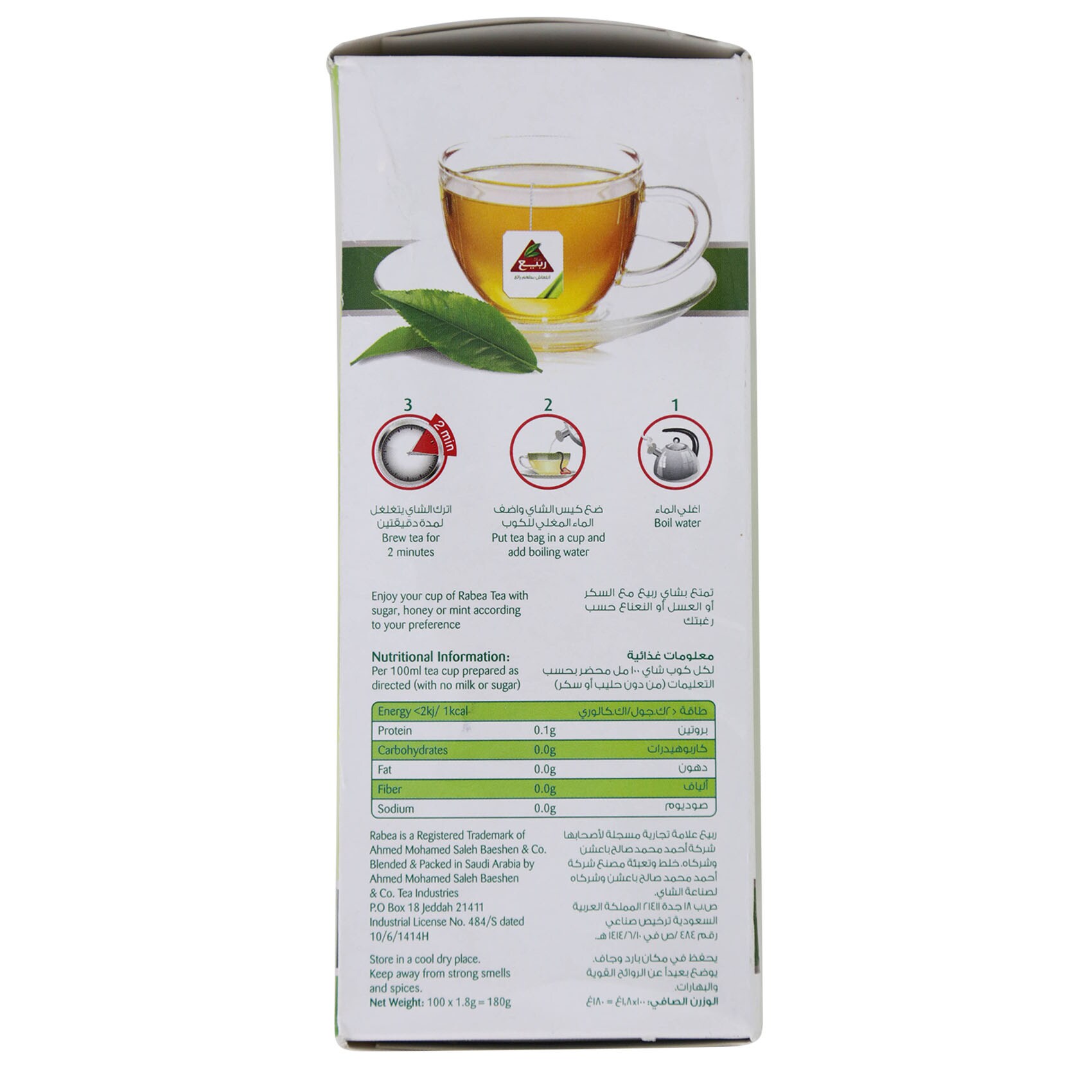 Rabea Green Tea Pure Natural 100 Bag product thumbnail 3