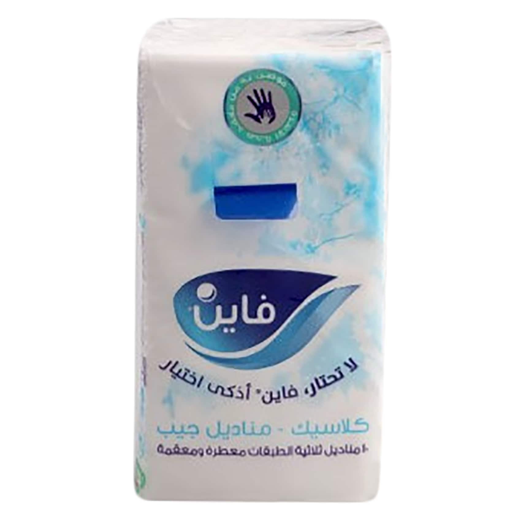 فاين علبة مناديل الجيب للوجه مكونة من قطعة واحدة
