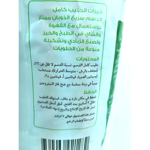 لبن بودرة دانو كامل الدسم - 900جم