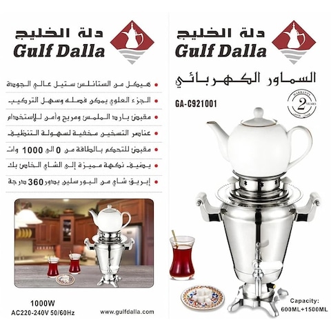 Gulf Dalla GA-C921001 1000 Watt Samoar Coffee Maker with 2.1 liters Capacity