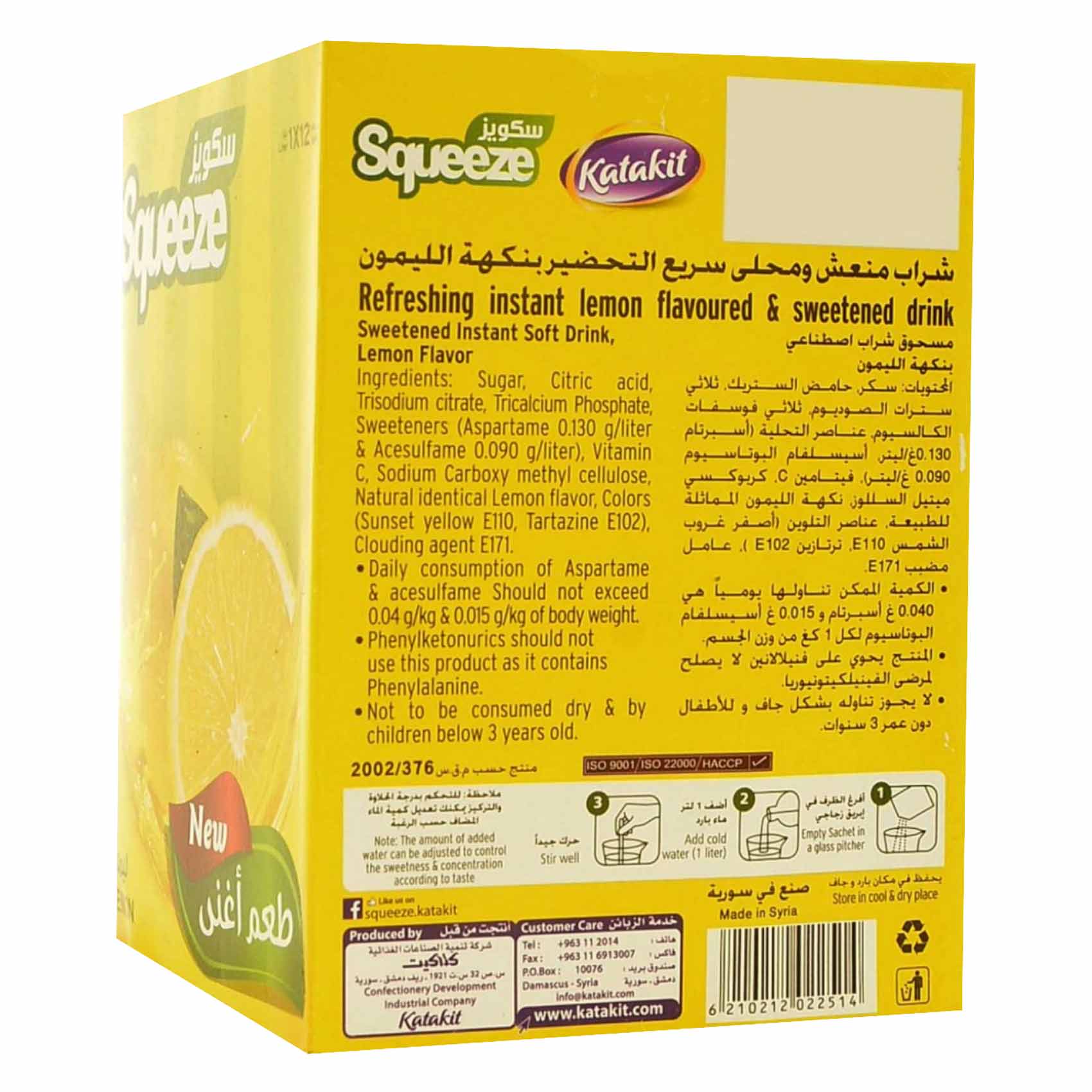 Katakit Squeeze Instant Drink Powder Lemon Flavor 30 Gram product thumbnail 2