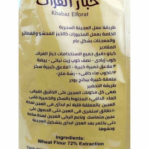 Khabaz El Forat All Purpose Flour - 1 kg