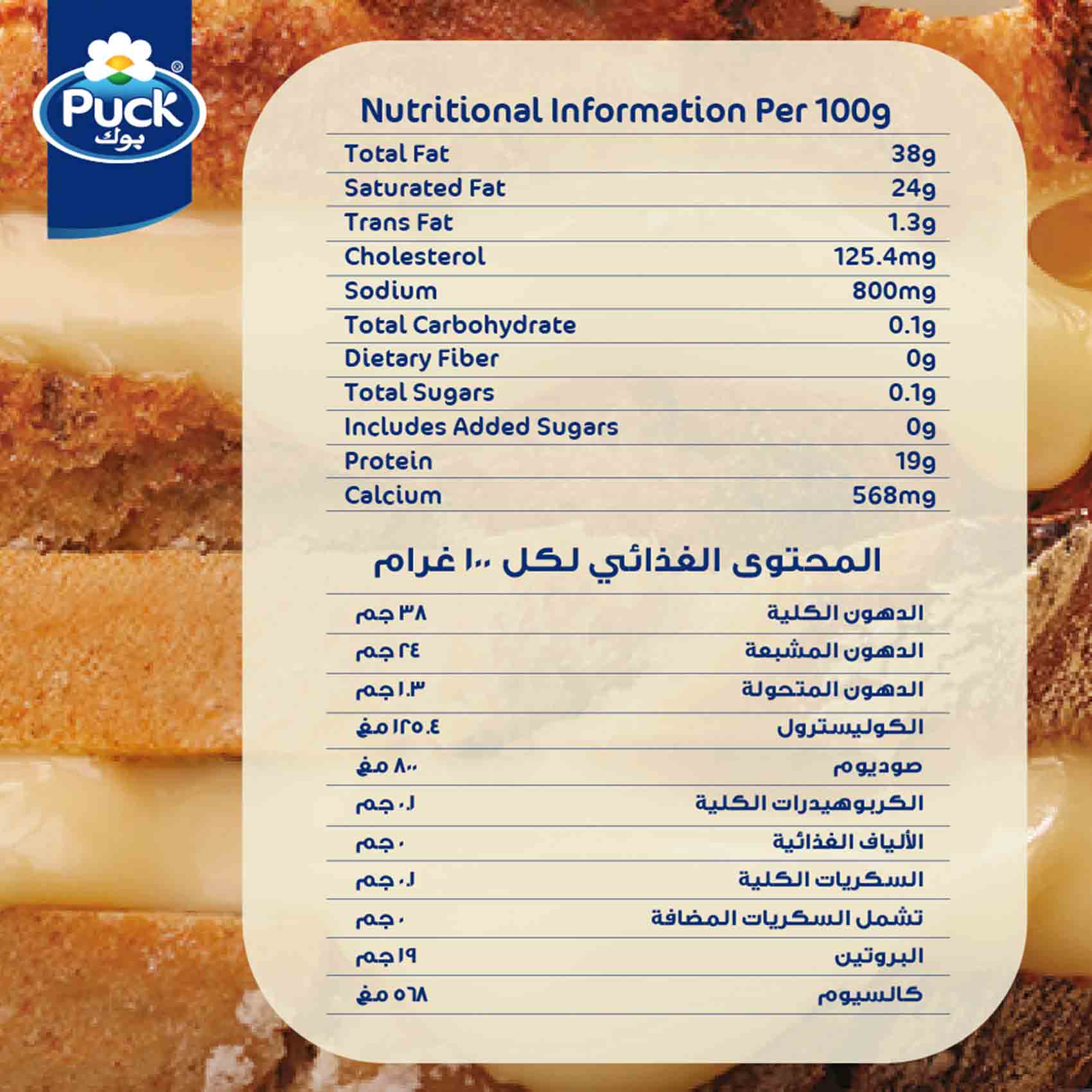 Puck Havarti Cheese Slices 150 Gram product thumbnail 6