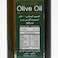 Reem Olive Oil Extra Virgin 500 ml