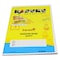 KASUKU EX. BOOK GRAPH 96P A4
