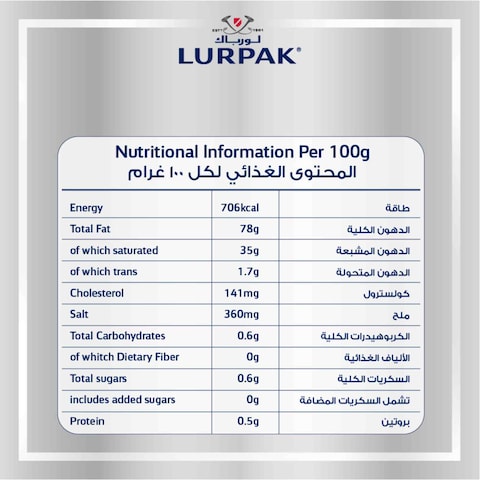 لورباك زبدة  للدهن مملحة 500غرام