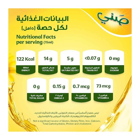 صني زيت دوار الشمس - 1.5 لتر
