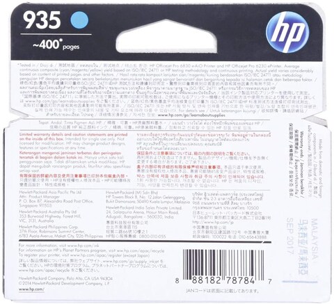 HP Ink Cartridge - 935, Cyan