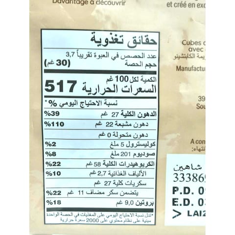 Loacker Quadratini Cappuccino Wafer - 110 Gm