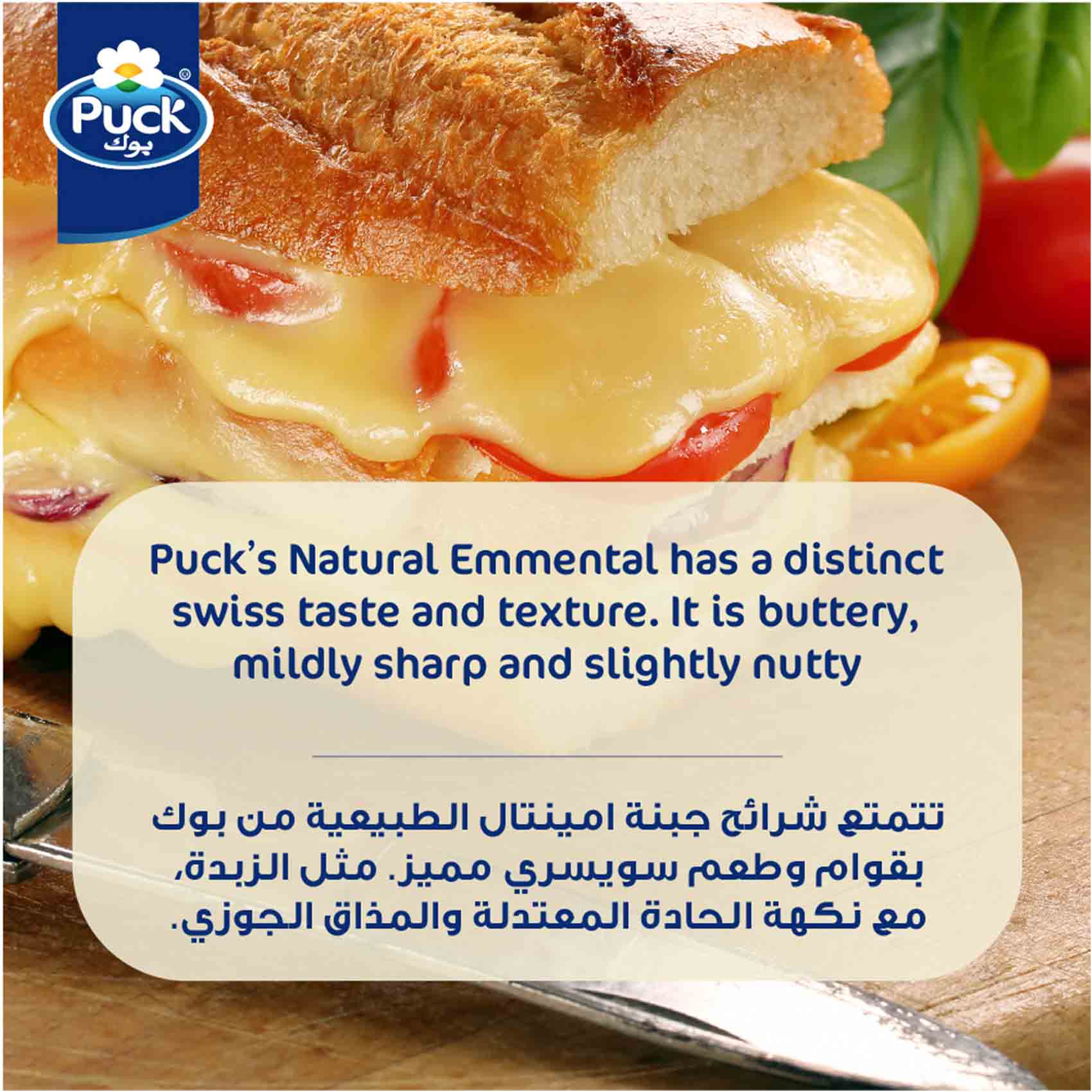 Puck Emmental Cheese Slices 150 Gram product thumbnail 2