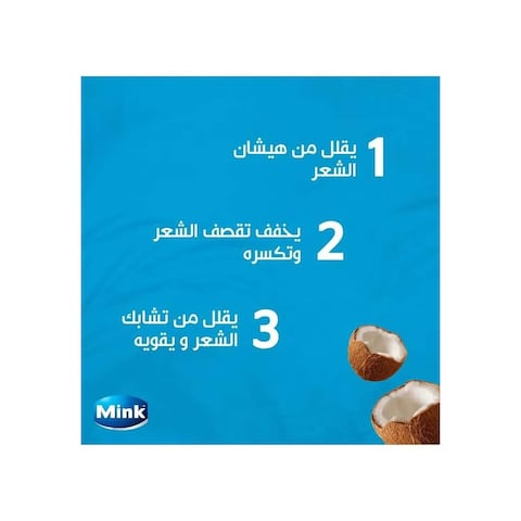 Mink Hair Food Cream With Mink Oil and Coconut - 250 ml