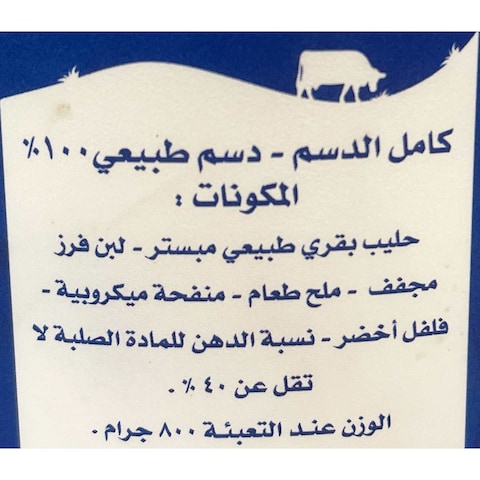 هيلثي جبنة بيضاء بالتوابل - 800 جرام