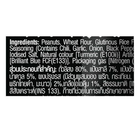 Tong Garden Thai Chilli Flavour Coated Peanuts 45g