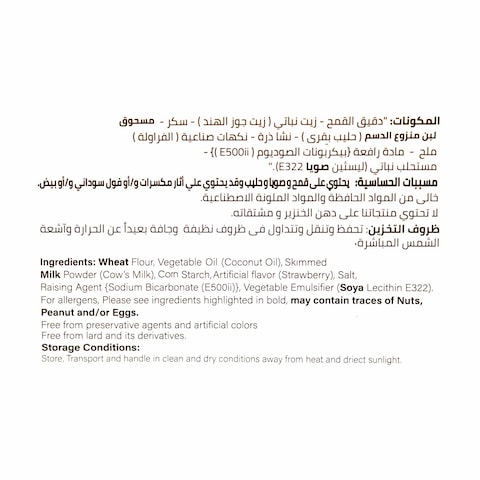 ويفر الفراولة من بوو، قطعة