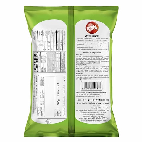 Double Horse Red Thick Aval 500g